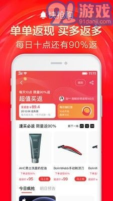 天貓超市1