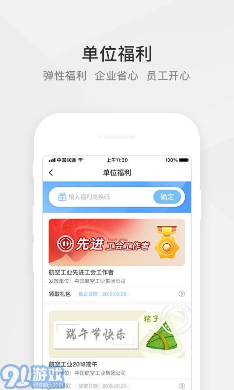 航空之家2