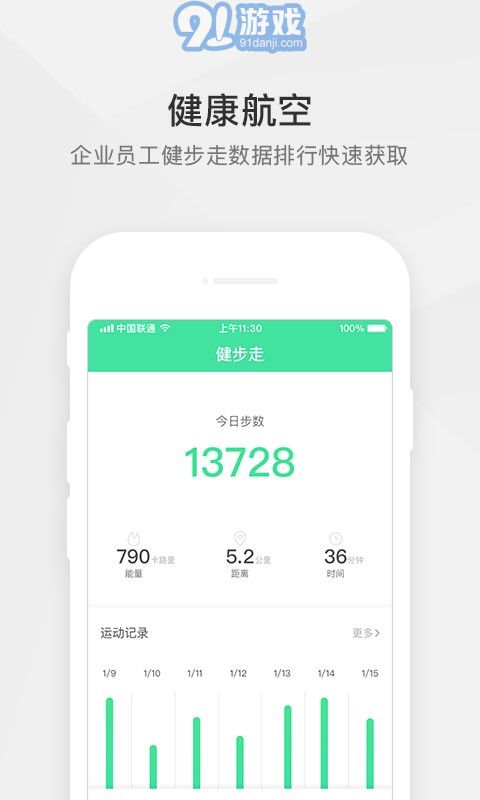 航空之家4