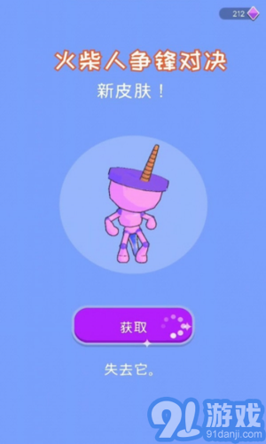 火柴人爭鋒對決1