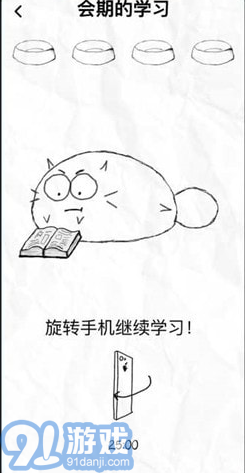fatty cat中文版1