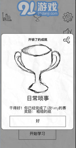 fatty cat中文版2