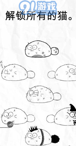 fatty cat中文版3