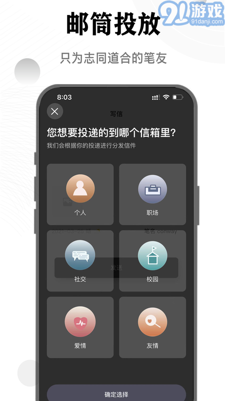 FINDTALK書信交友官方版1