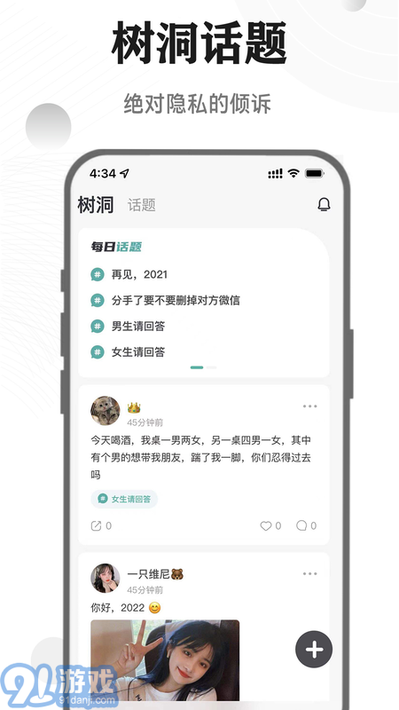 FINDTALK書信交友官方版2