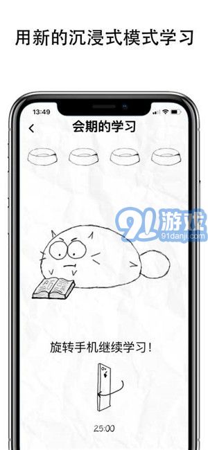 Fatty Cat(習(xí)慣養(yǎng)成)手機版1