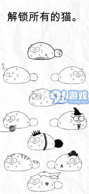 Fatty Cat(習(xí)慣養(yǎng)成)手機版2