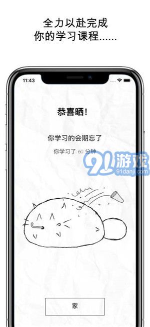 Fatty Cat(習(xí)慣養(yǎng)成)手機版3