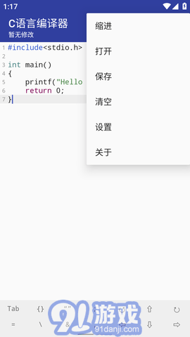 C語言編譯器（C Compiler）2