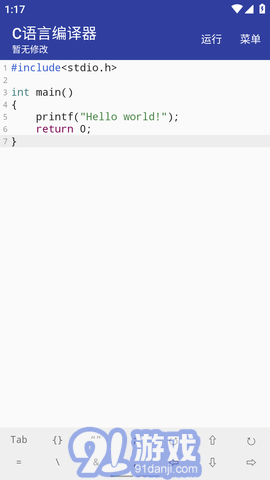 C語言編譯器（C Compiler）3