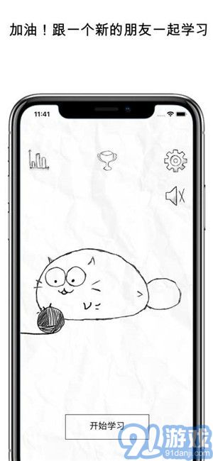 fatty cat(習(xí)慣養(yǎng)成)1