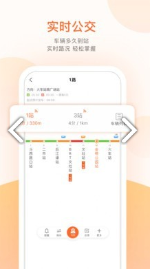 天津公交安卓版v5.2.53