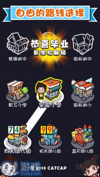 天朝教育委員會2內(nèi)購2