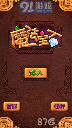 FC魔法寶石1