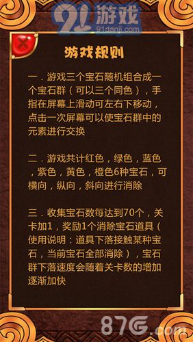 FC魔法寶石2