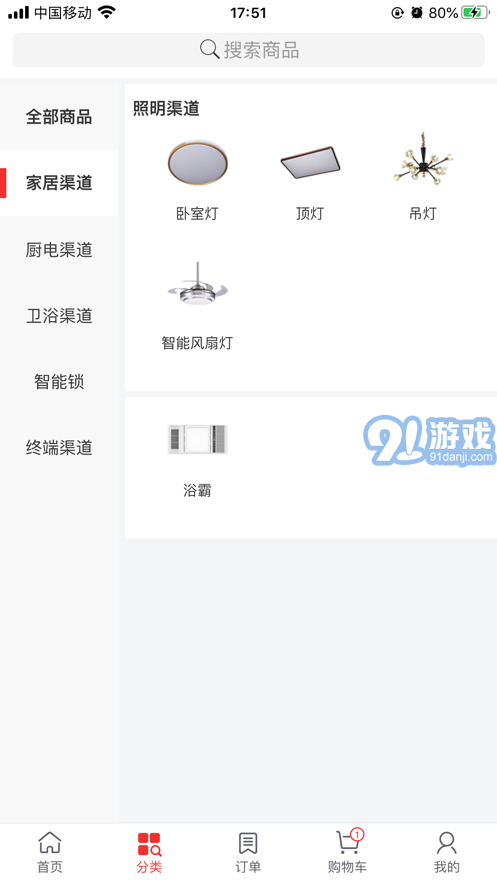 子彈頭照明2