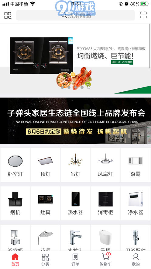子彈頭照明3