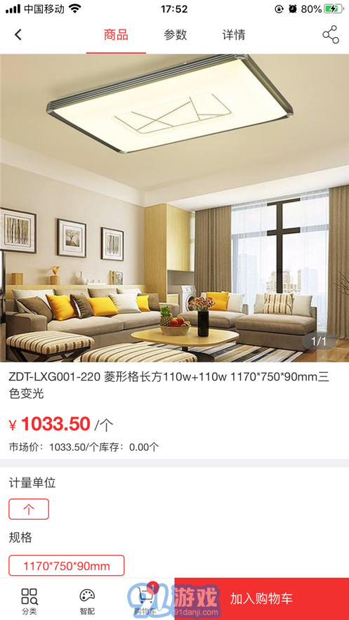 子彈頭照明4