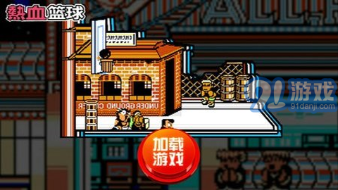 fc熱血籃球2