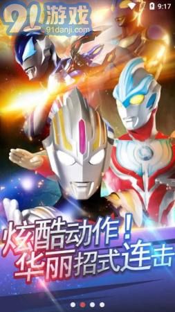 奧特曼抽卡王1