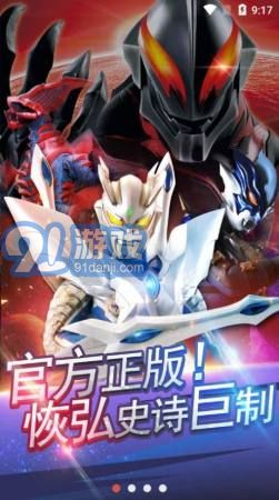 奧特曼抽卡王3