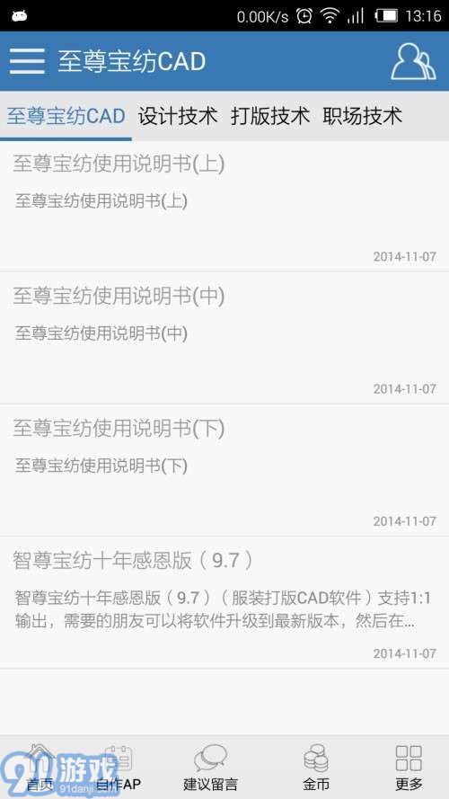 至尊寶紡CAD1