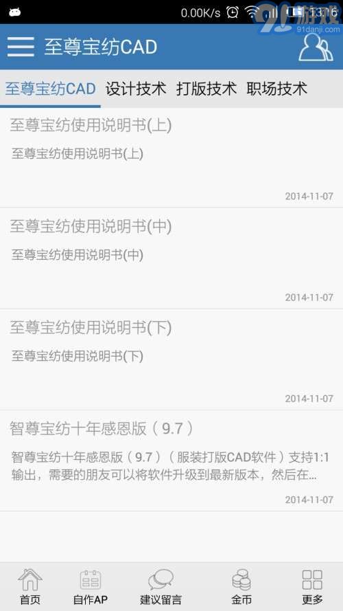 服装自动打版软件下载,服装自动打板软件-第4张图片-雷盾自助建站|ai文本生成,aigc软件站公司网站源码-天霸装饰 服装自动打版软件下载,服装自动打板软件-第4张图片-雷盾自助建站|ai文本生成,aigc软件站公司网站源码-天霸装饰