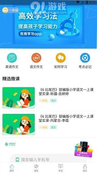 愛作業(yè)輔導(dǎo)2