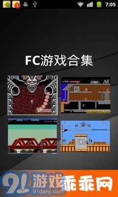 FC游戲合集2