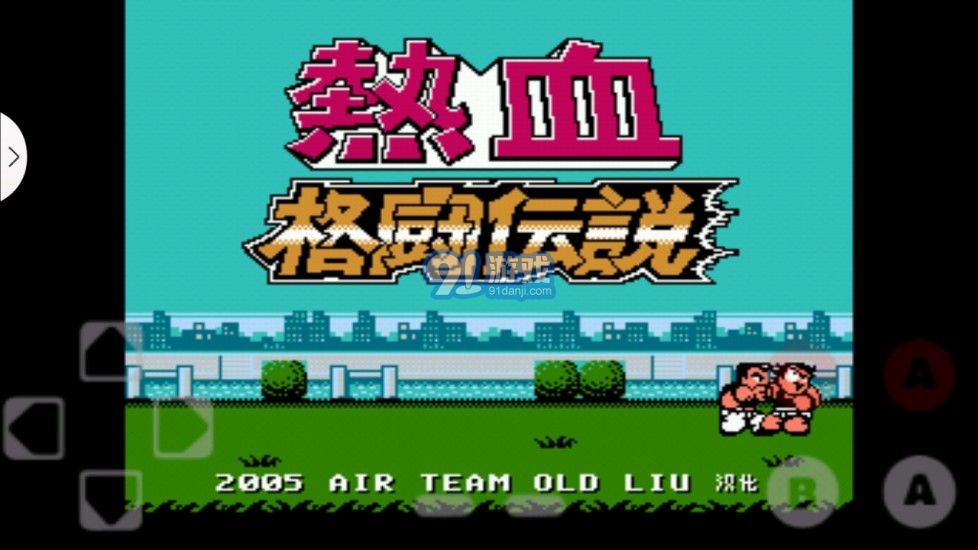 FC熱血合集2