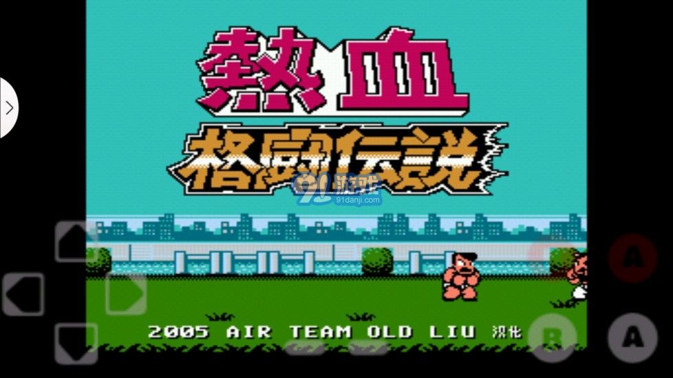 FC熱血合集3