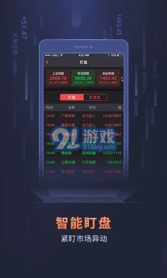 天龍博弈2
