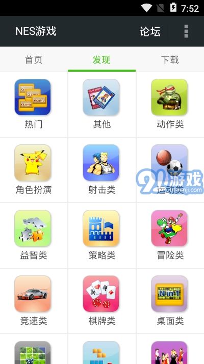 FC NES游戲合集1