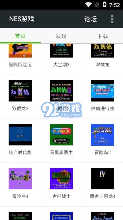FC NES游戲合集2