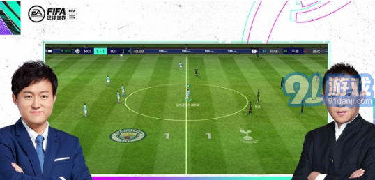 FIFA足球世界3