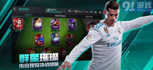 FIFAMobile1