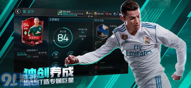 FIFAMobile2
