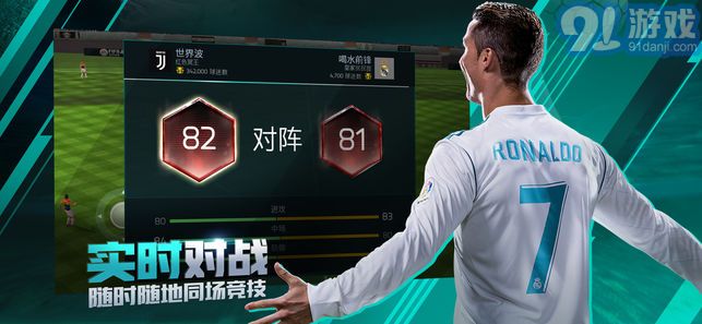 FIFAMobile3