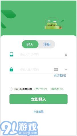 陌上花開2