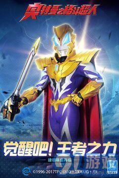 奧特曼之格斗超人存檔版1