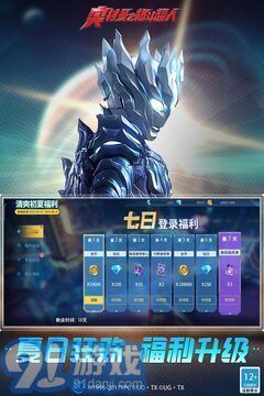 奧特曼之格斗超人存檔版3