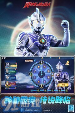 奧特曼之格斗超人存檔版5
