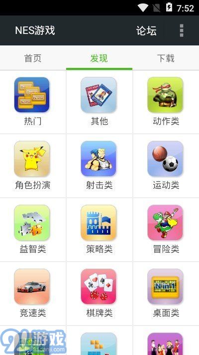 FC NES游戲2