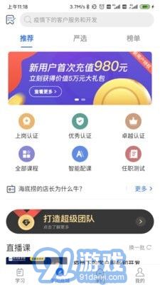 學(xué)問(wèn)共享2