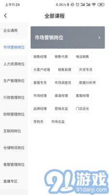 學(xué)問(wèn)共享4