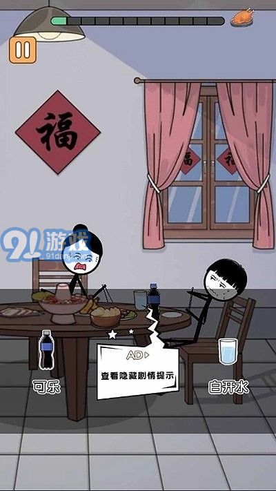 火柴人鬧元宵3