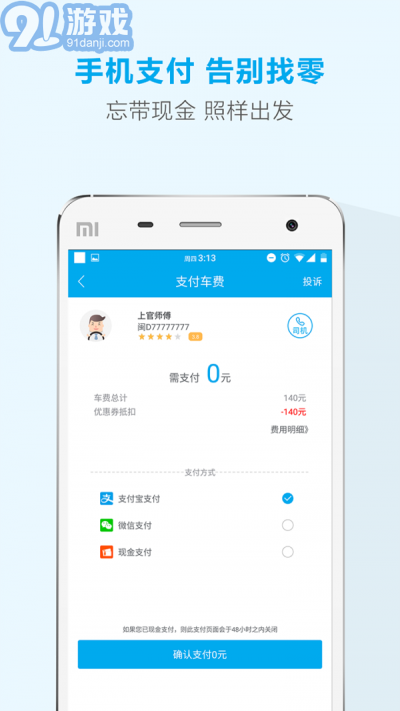 天山行1