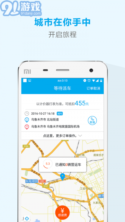 天山行3