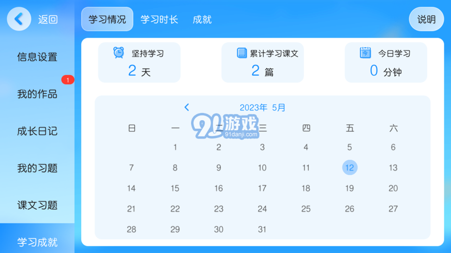 E媽伴讀1