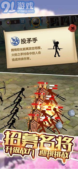 火柴人世界戰(zhàn)爭1